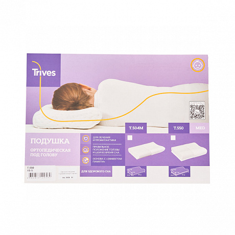 Подушка ортопедическая Тривес детская с регулировкой по высоте Т.550 41х29 см. Изображение 7 из 7
